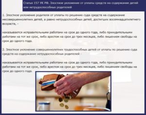 Злостный неплательщик алиментов статья