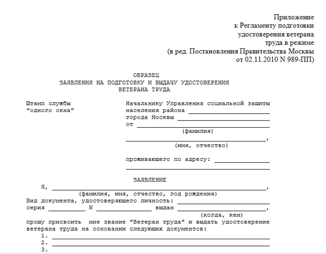 Звание ветерана труда &mdash; кому присваивается, документация для получения